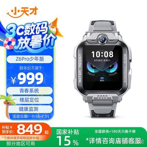 小天才z6换头像教程