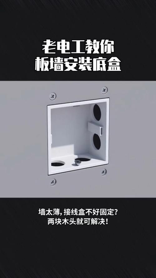 底盒从墙里出来了怎么办