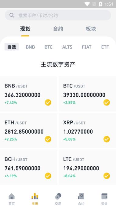 poc数字货币最新消息