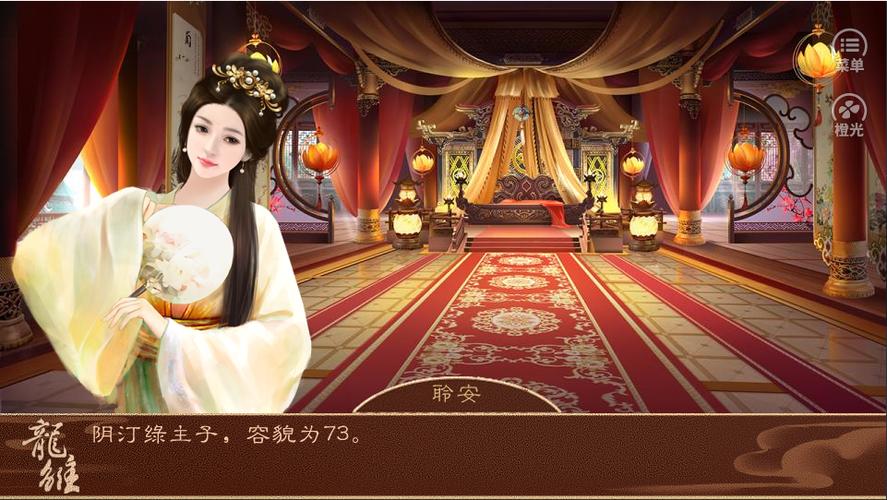 橙光游戏 免鲜花破解版2019