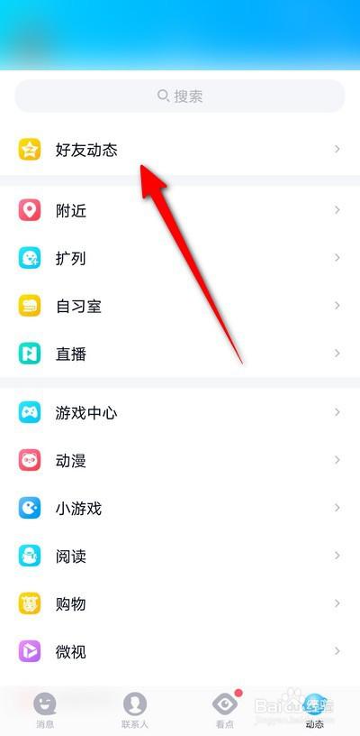 qq空间说说怎么设置时间
