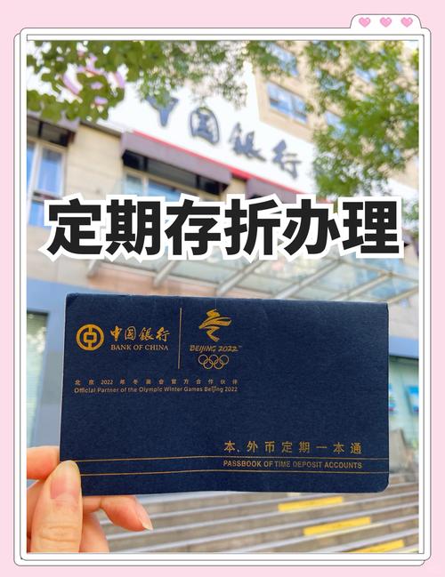 定期存折可以办几本