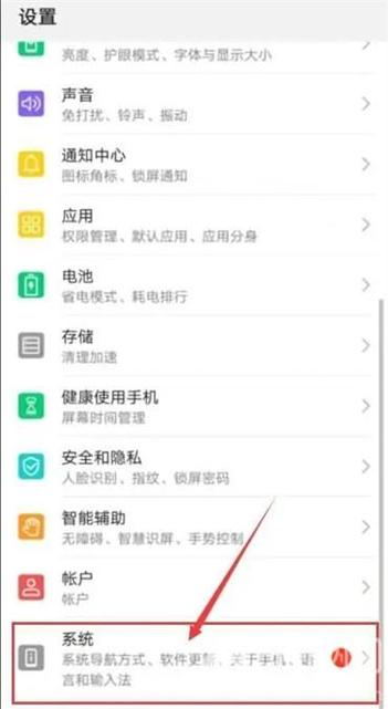 华为系统更新包在哪里