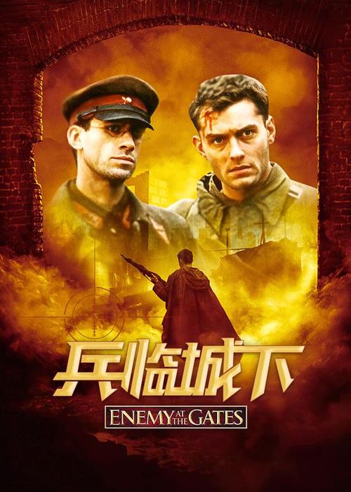 国语版 兵临城下