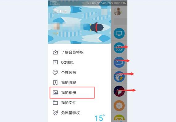 怎么下载qq相册照片到电脑