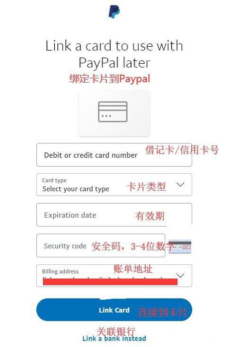 paypal注册最新教程