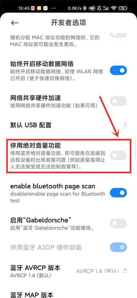 升级到miui12后听筒声音小