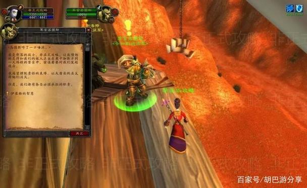 魔兽部落黑龙门任务流程