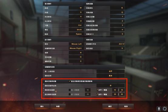 cf狙击镜速度调节方法