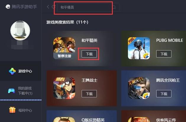 和平精英屏蔽的人在哪里看