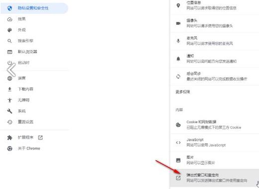 如何解除google浏览器拦截