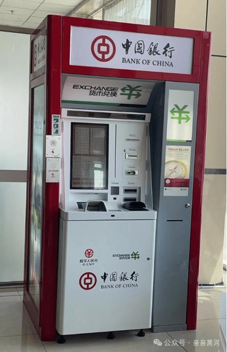 中国银行可以外币换回吗