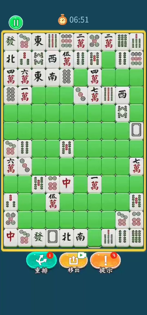 麻将消消乐官方下载