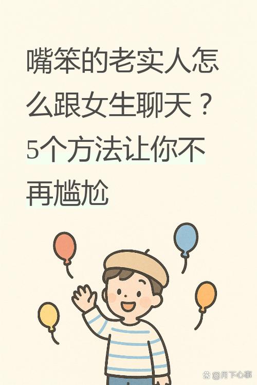 老实人嘴笨记住8句口诀