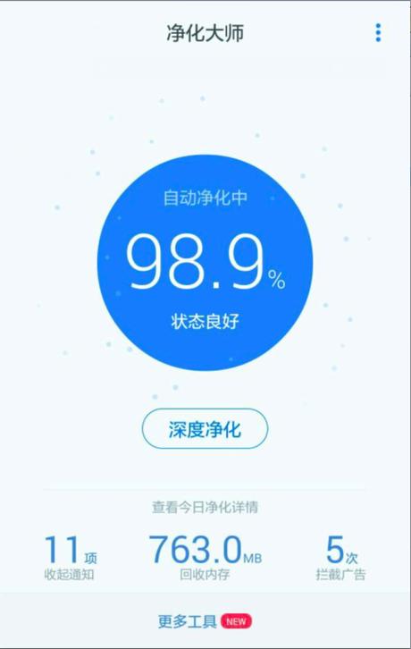 Iphone清理系统数据