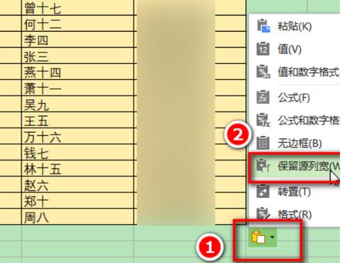 wps粘贴复制保留原格式