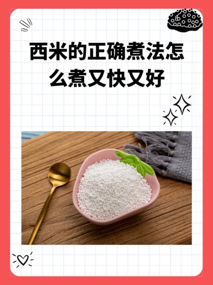 西米真假最简单三个方法