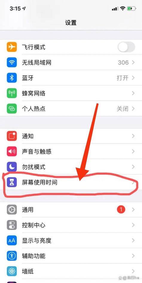 手机关闭屏幕显示时间