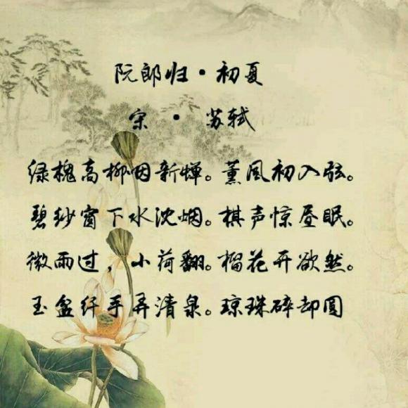 初夏时节的诗句