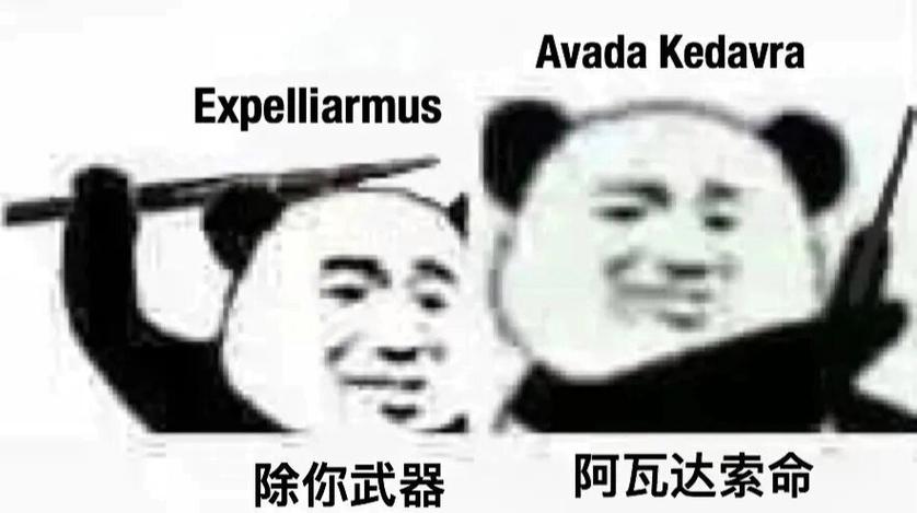 施魔法咒语