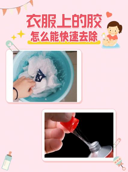 衣服上的502胶水怎么使用