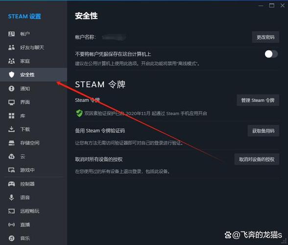 steam怎么删除登录设备