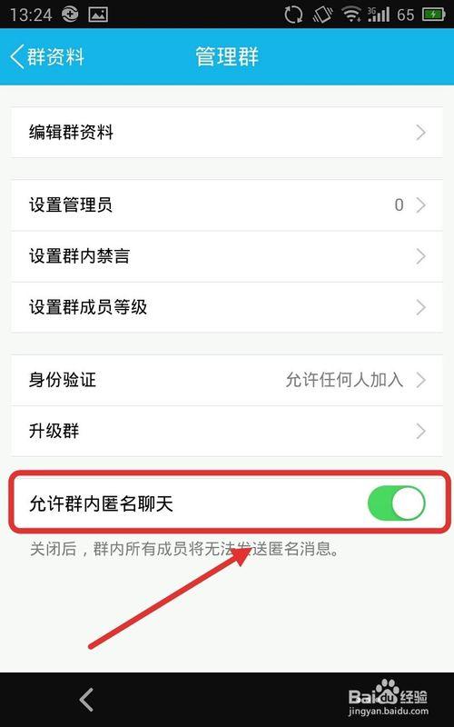QQ群被管理员屏蔽发言