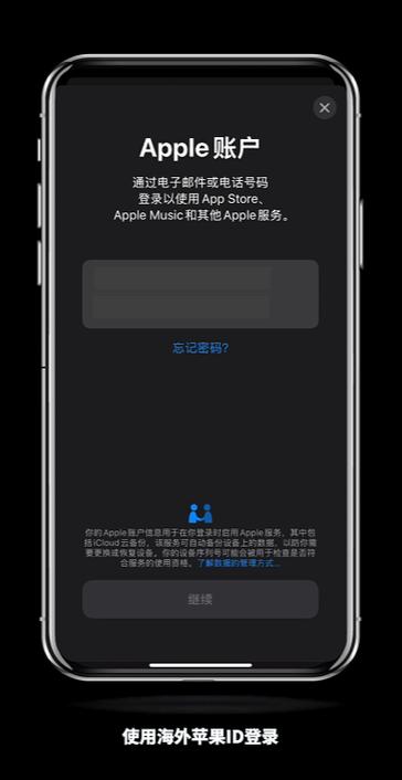 苹果下载软件步骤