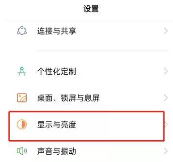 OPPO手机怎么设置夜间模式