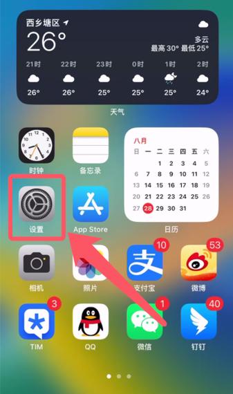 苹果关掉软件自动更新