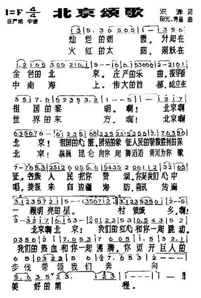 《颂歌献给毛》原唱
