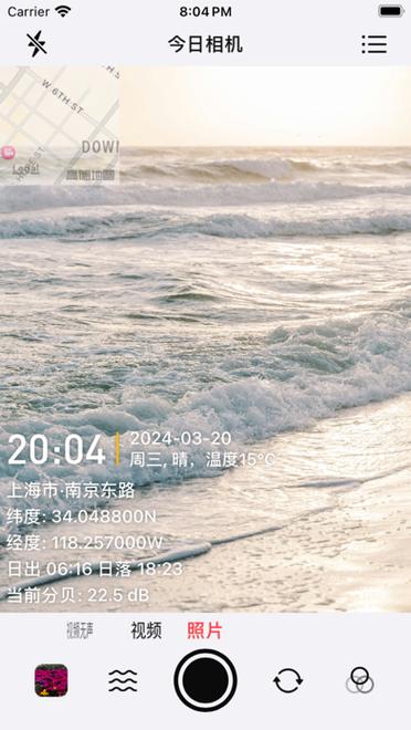 相机时间水印