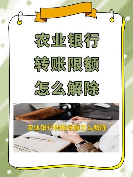 农业银行卡入账有限额吗