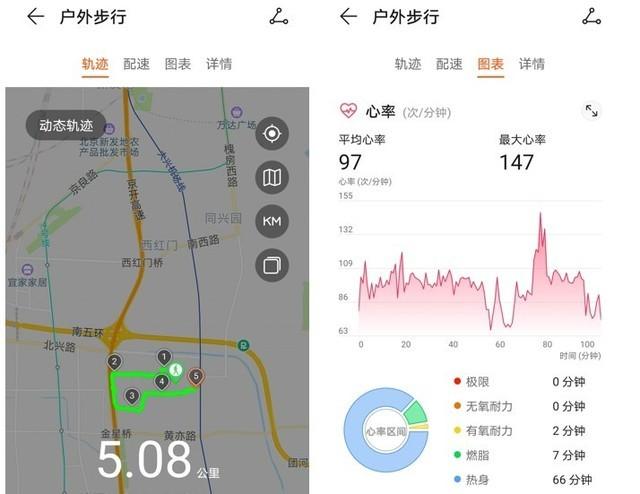 华为手机怎么看轨迹记录
