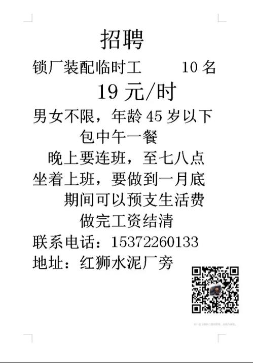 东港招聘信息网招聘临时工
