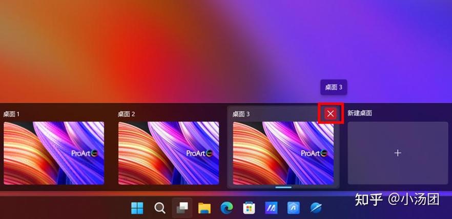 windows切换另一个桌面