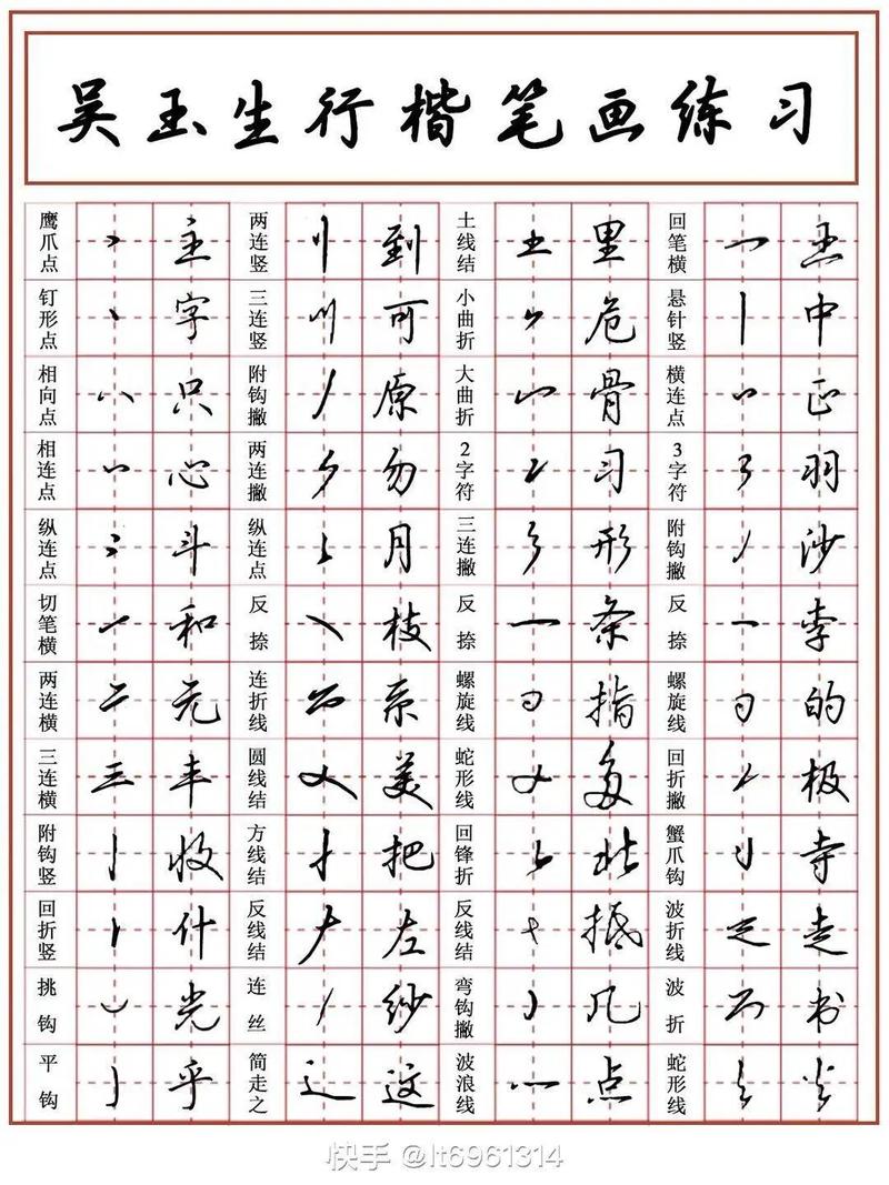 荆霄鹏行楷7000字帖pdf