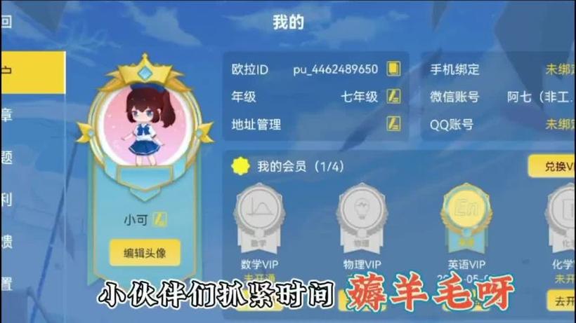 欧拉优惠券兑换码