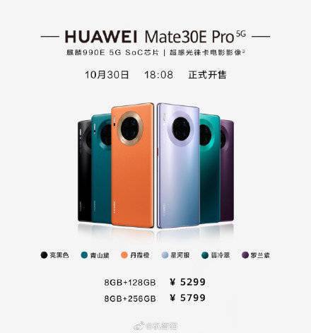 华为mate40大概多少钱