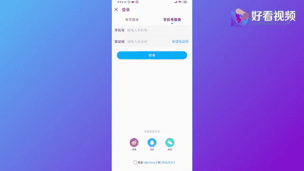 酷狗会员怎么借给别人