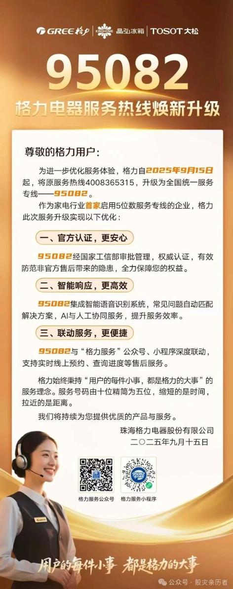 南宁格力空调售后维修电话号码