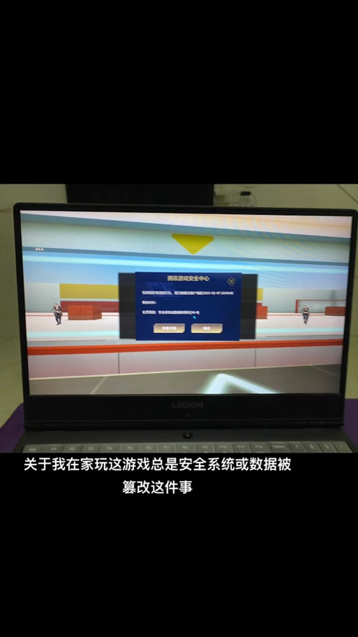 穿越火线上报数据异常
