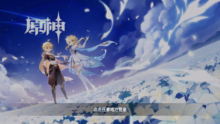 原神官方正版下载云原神
