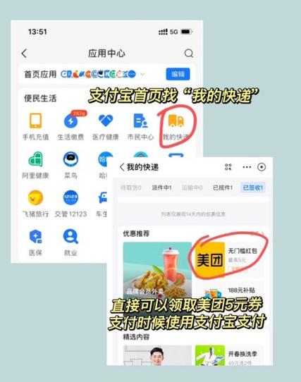 美团外卖优惠券免费领取在哪里