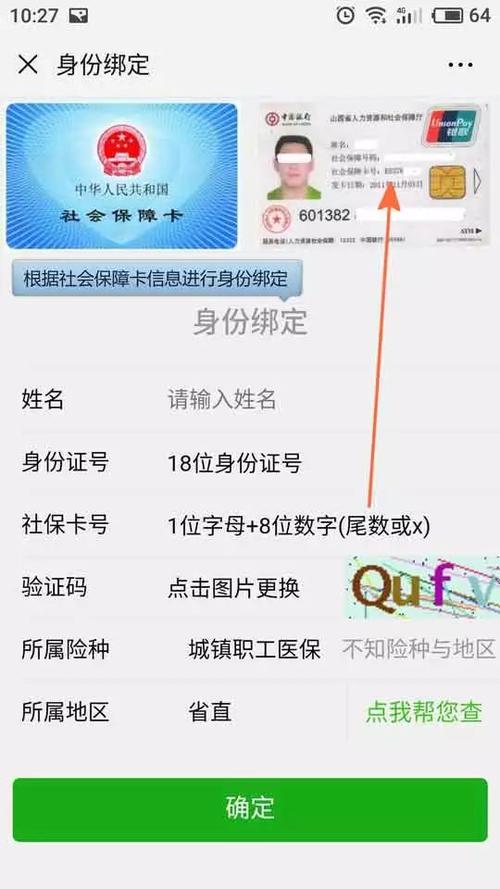 电子社保卡可以刷医保吗
