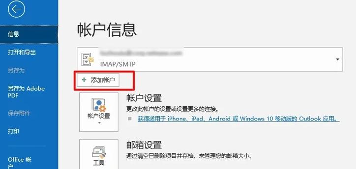 网易邮箱改邮箱地址