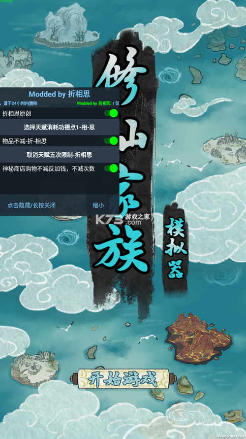家族模拟器破解版内置修改器