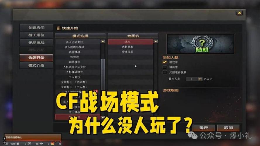 cf匹配不到人怎么回事?
