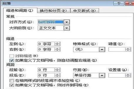 word调节行距没反应