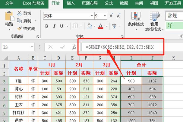 excel查找出现次数